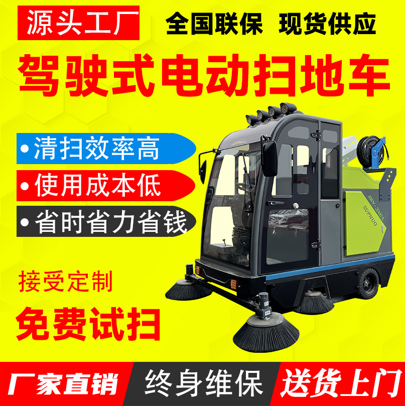 多功能电动扫地车 经久耐用 干净 扫雪机 钢铁厂 煤矿扫路机