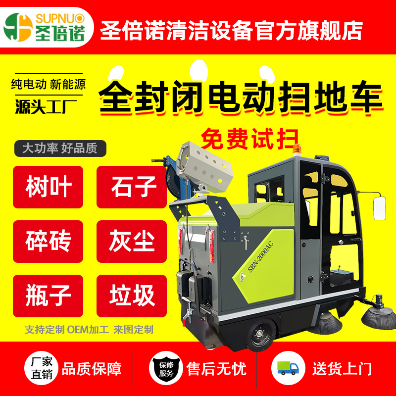五刷电动扫地车 效率高 扫雪车 小型清扫机 经久耐用 钢铁厂