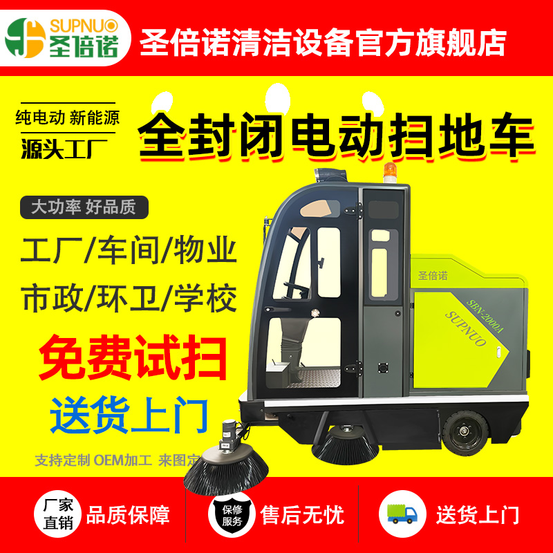 雾炮电动扫地车 寿命长 速度快 扫雪车 工厂车间 小型清扫机