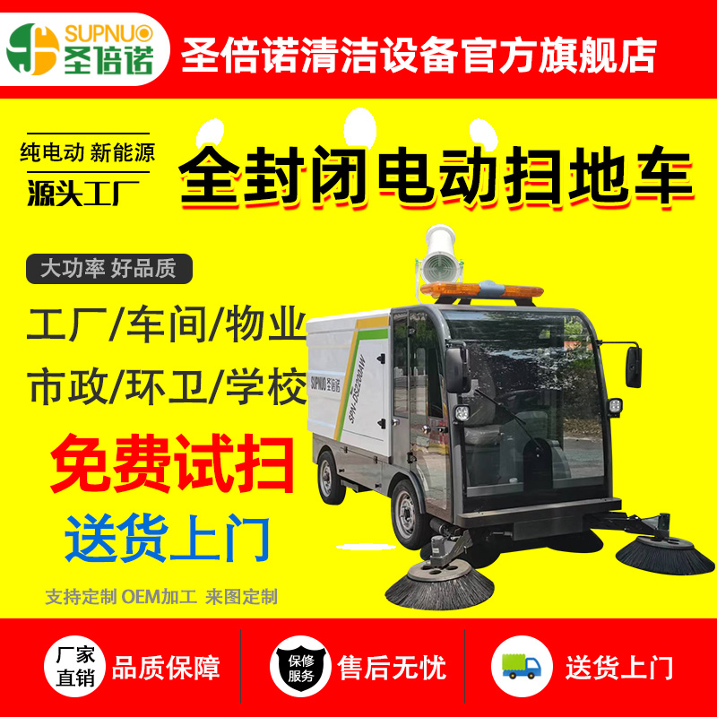 新能源电动扫地车 无人洗地机 工厂大型驾驶式 钢铁厂 全封闭清扫机