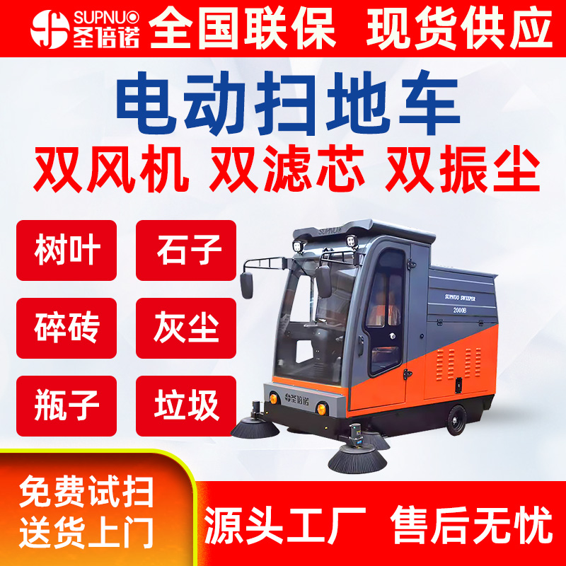 新能源四轮扫路车 全封闭扫地机 工厂车间 粉尘树叶清扫车 维保简单