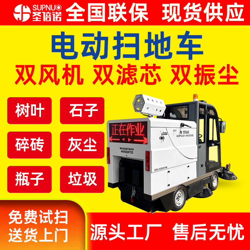 多功能电动扫地车 干净 扫雪机 锂电清扫机 一机代替多个人工 沙石场