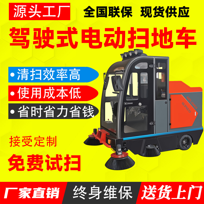三轮电动扫地车 粉尘扫路机 经久耐用 新能源驾驶室厂区 砼站水泥厂