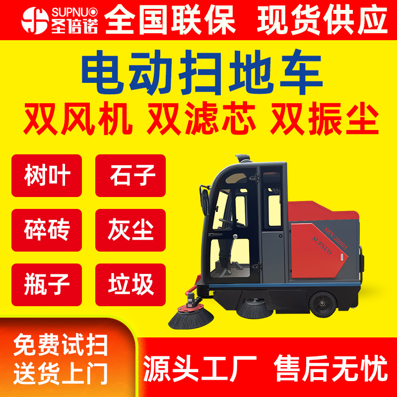 多功能电动扫地车 公路道路 锂电扫路机 速度快 扫雪车 维保简单