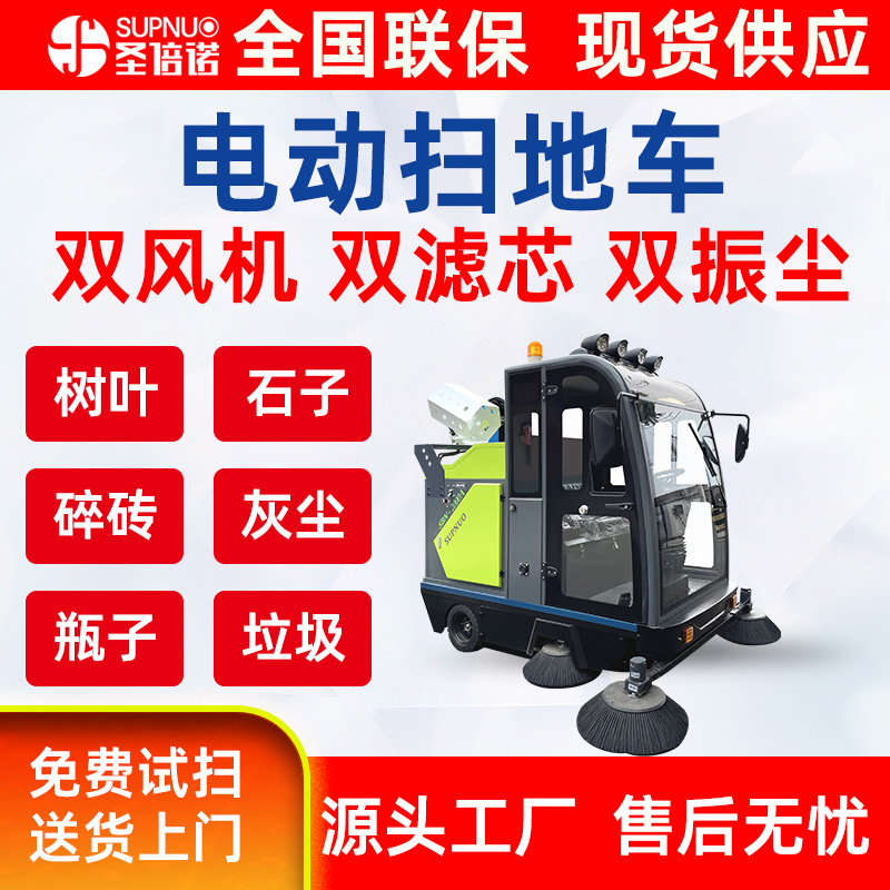 高压冲洗电动扫地车 免维护铅酸扫路机 小区学校 效率高 扫雪车 寿命长