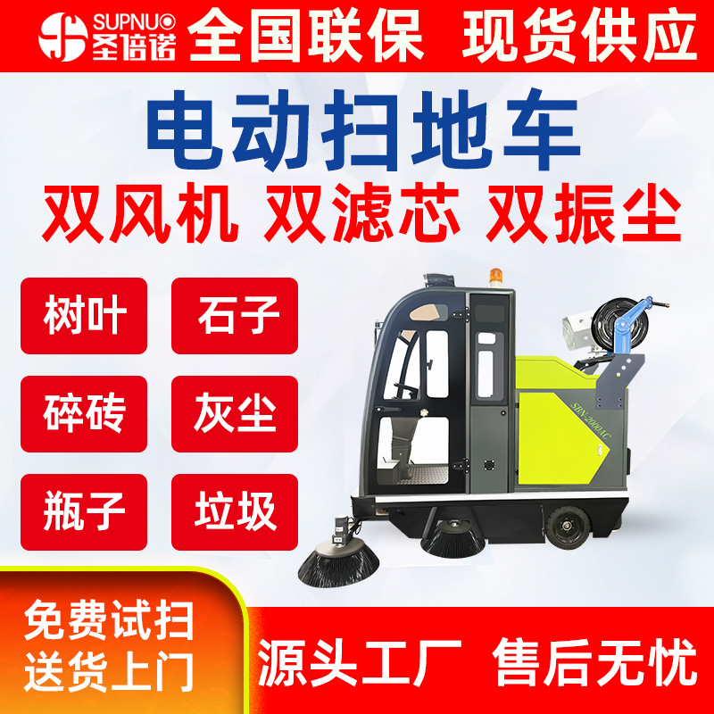 四轮电动扫地车 煤矿扫路机 沙石场 学校道路物业小区 品质优
