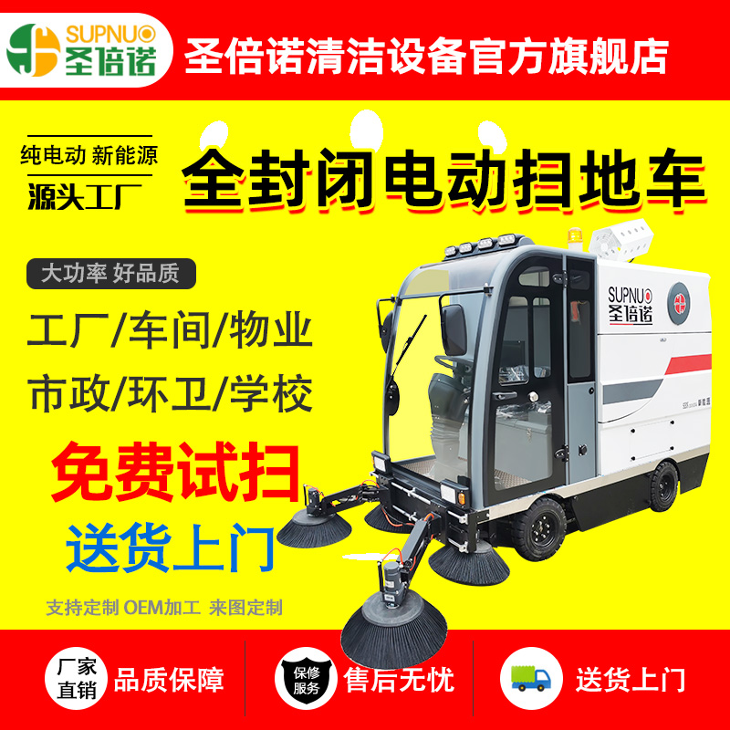 三轮电动扫地车 工厂大型驾驶式 售后无忧 面粉厂 锂电扫路机