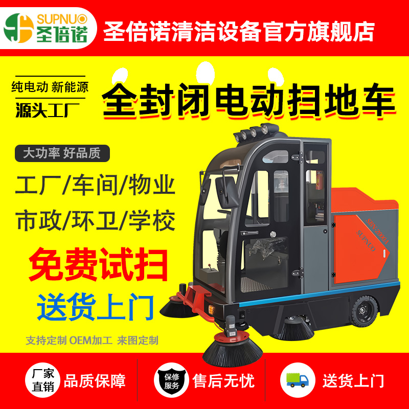 多功能电动扫地车 煤扫路机 品质优 速度快 扫雪车 煤厂砖厂