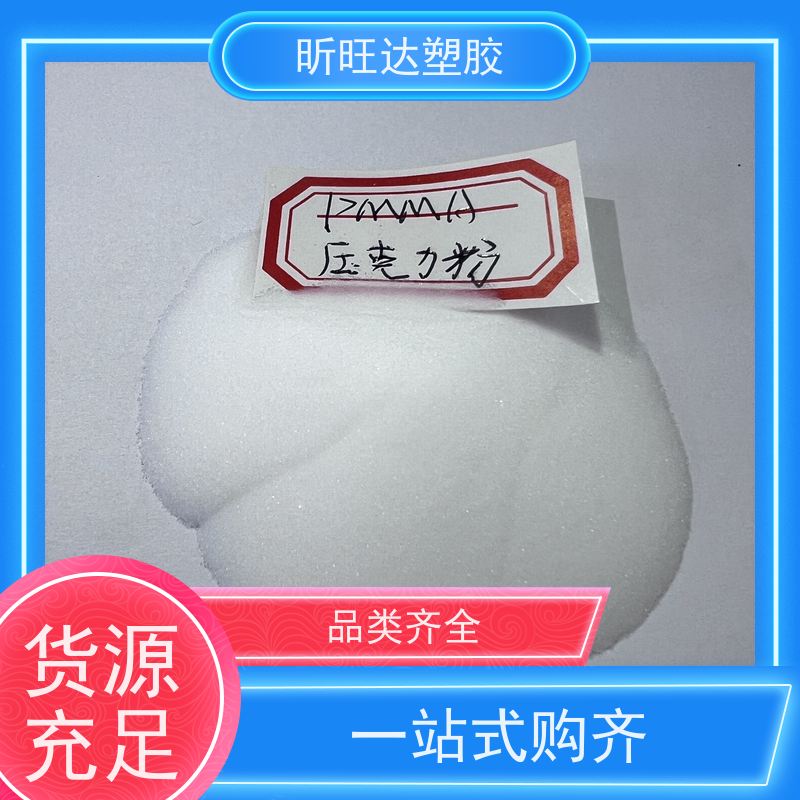 PMMA日本住友化学G5098 PMMA亚克力粉末200目涂覆级PMMA