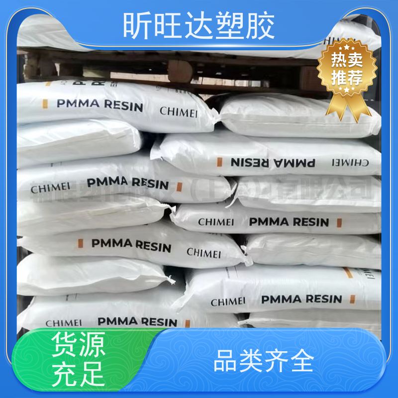 PMMA德国赢创德固赛ZK5BR注塑抗紫外线亚克力聚甲基丙烯酸甲酯