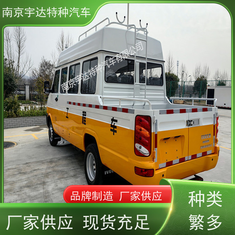 绿化养护工程车NJ5046XGCZA-1包上牌电力工程抢险车