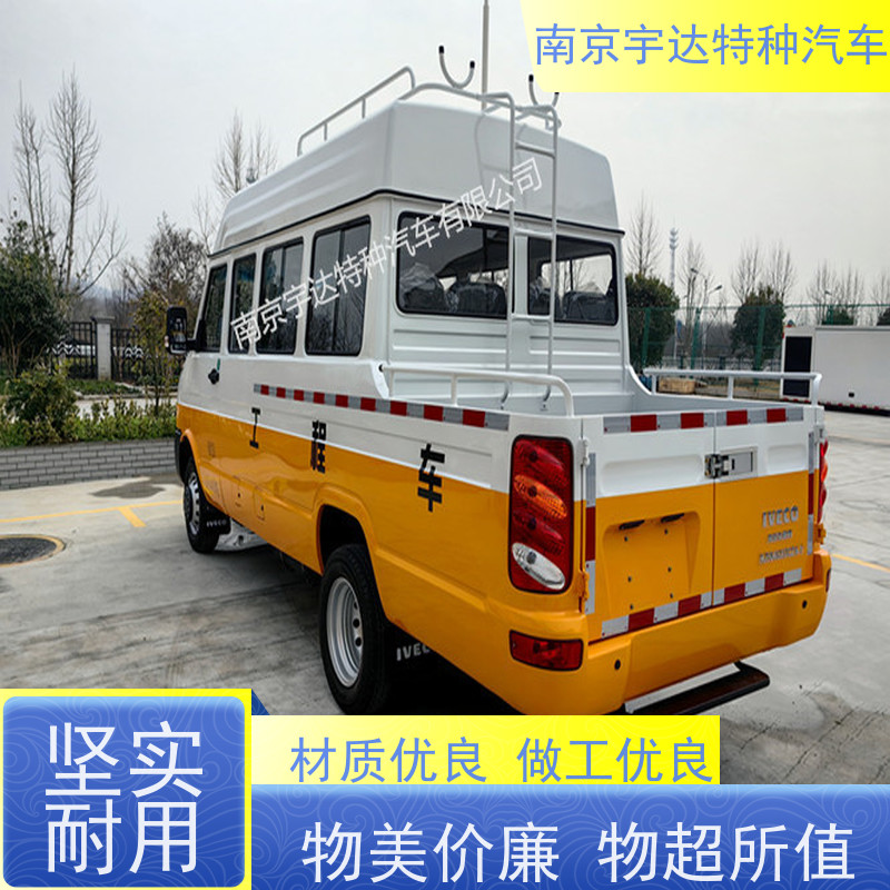 依维柯带斗工程车NJ5046XGCZA-1国六排放工程抢险救援车