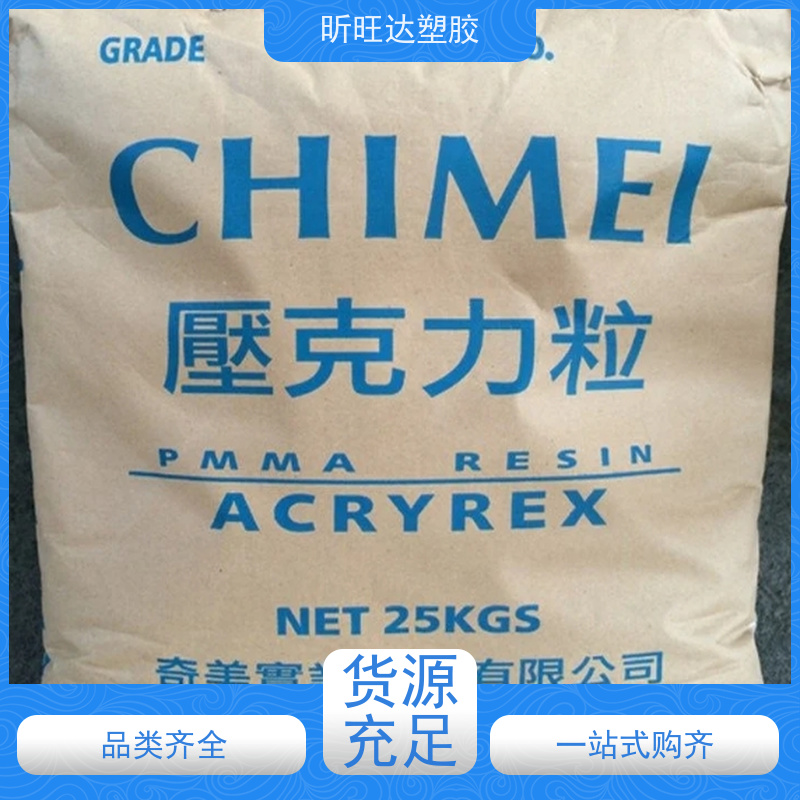 红外线穿透PMMA HY575-HS工程改性塑胶颗粒 品质保证
