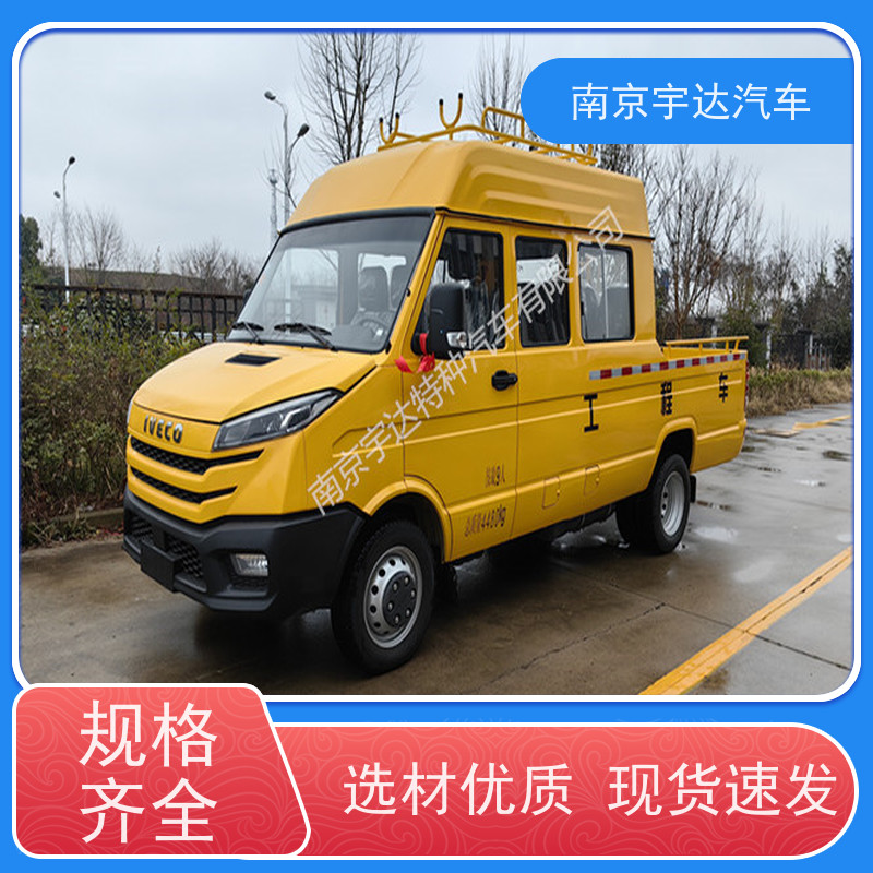 电力水利抢险车园林绿化养护车NJ5046XGCZ5A-2依维柯矿山救险车