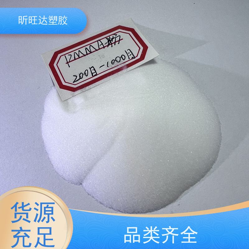 2000目塑胶粉 水流状丝滑 亚克力粉末PMMA 透明性 化妆品填充粉