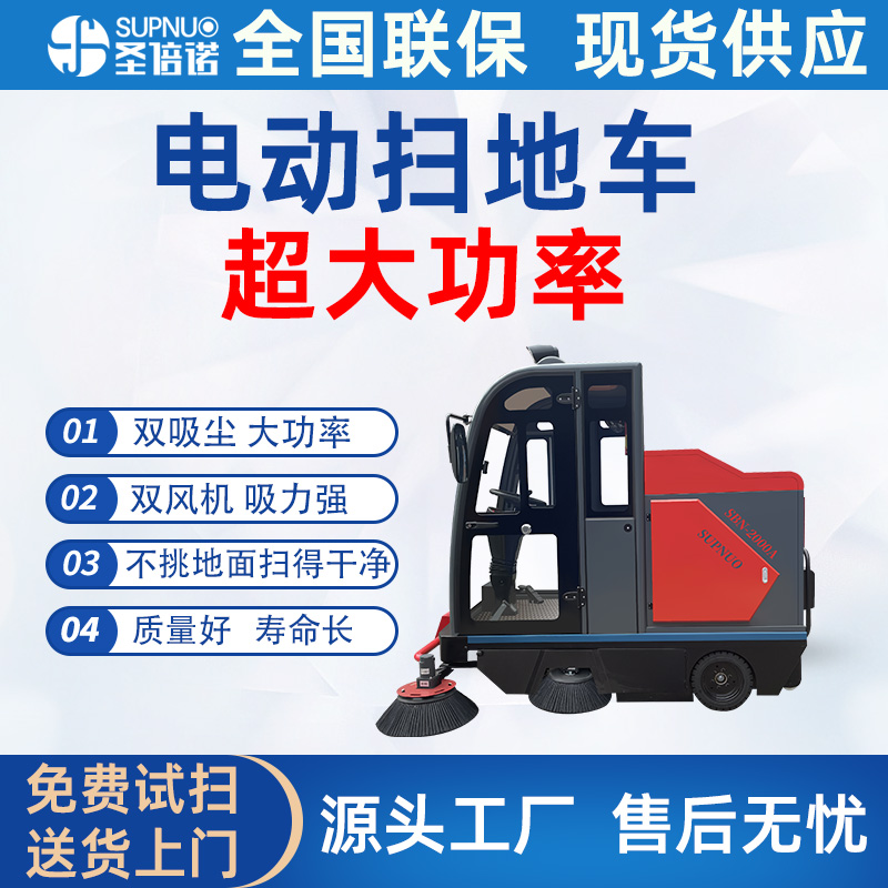 三轮电动扫地车 干净 扫雪机 寿命长 小区学校 半封闭扫路机