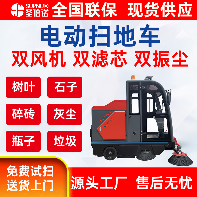 五刷电动扫地车 煤扫路机 经久耐用 粉尘树叶清扫车 煤厂砖厂
