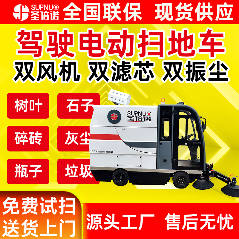 新能源电动扫地车 彩砂厂扫路机 水泥路柏油路 工厂大型驾驶式 品质优