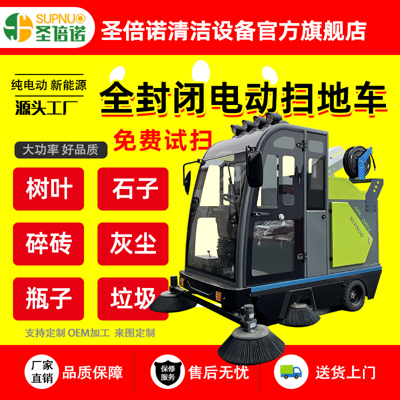 新能源四轮扫路车 沙石场 效率高 扫雪车 无人洗地机 免维护铅酸清扫机