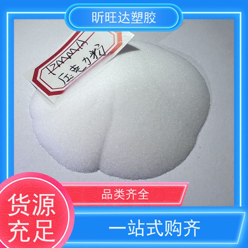 阿科玛 Arkema Altuglas PMMA DR FROSTED 照明应用 照明漫射器 挤出注塑