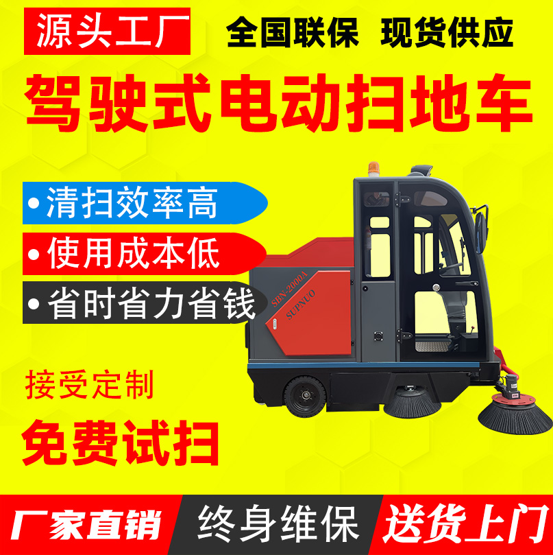 新能源四轮扫路车 公路扫地扫雪车 全封闭清扫机 寿命长 滑石粉厂
