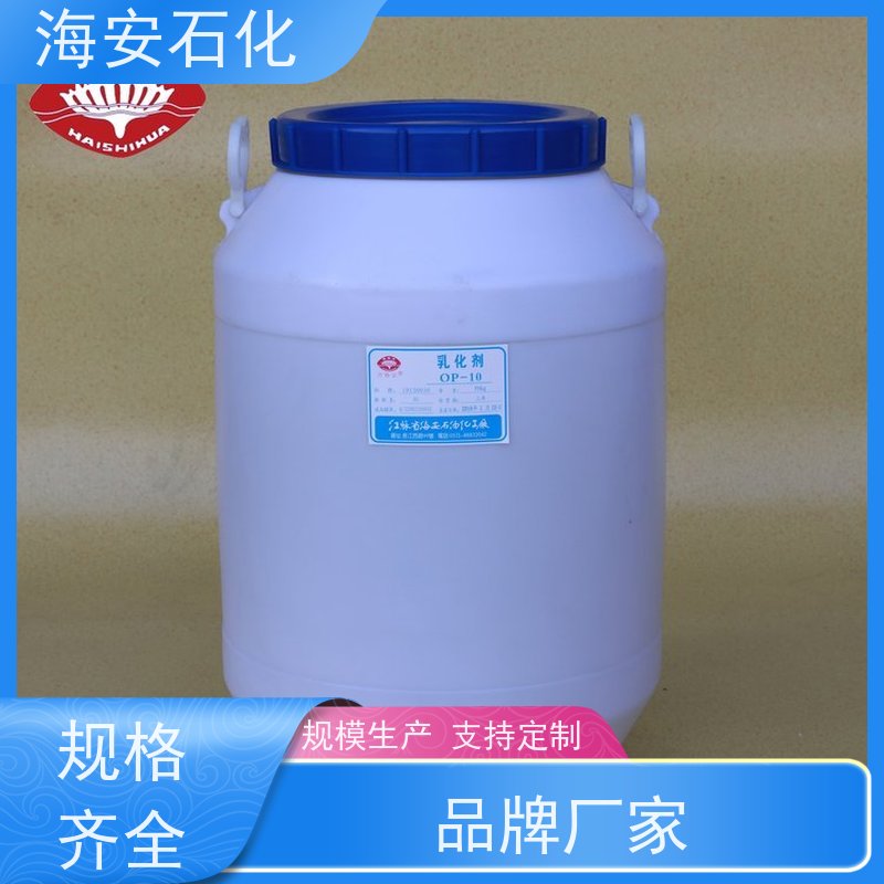 海 安石化 乳化剂 异构十醇醚 E-1006 E-1014 源头厂家