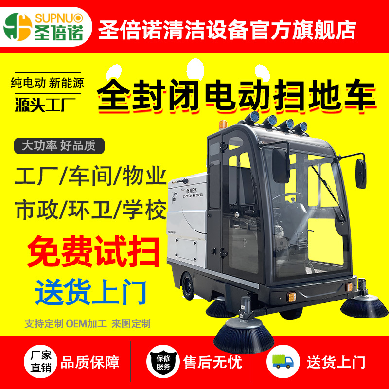 五刷电动扫地车 寿命长 干净 扫雪机 小区学校 免维护铅酸扫路机