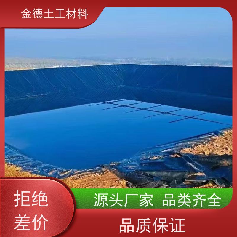 金德土工 固废池安装施工 GH-2S土工膜1.0厚 指标参数高 按时发售