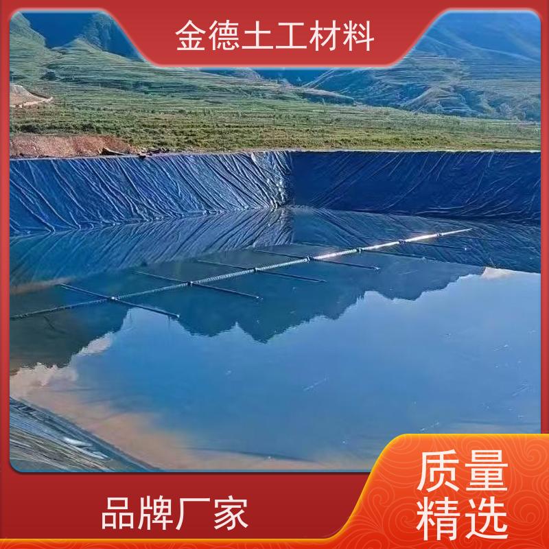 金德土工 达到调节池防渗 GH-2S土工膜1.2厚 不透水 正规工厂