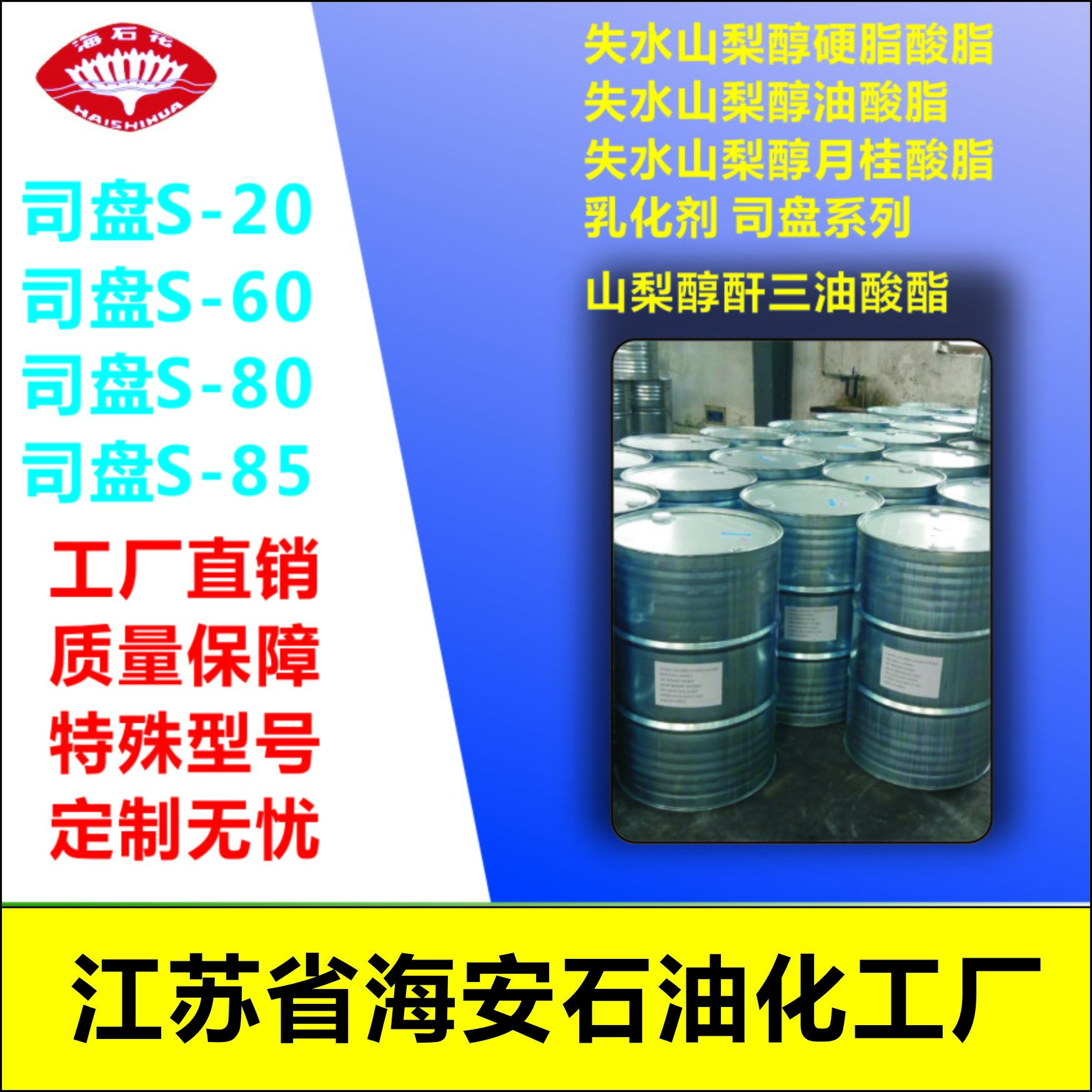 海 安石化 异构醇醚E-1000系列 E-1003 E-1008 源头厂家