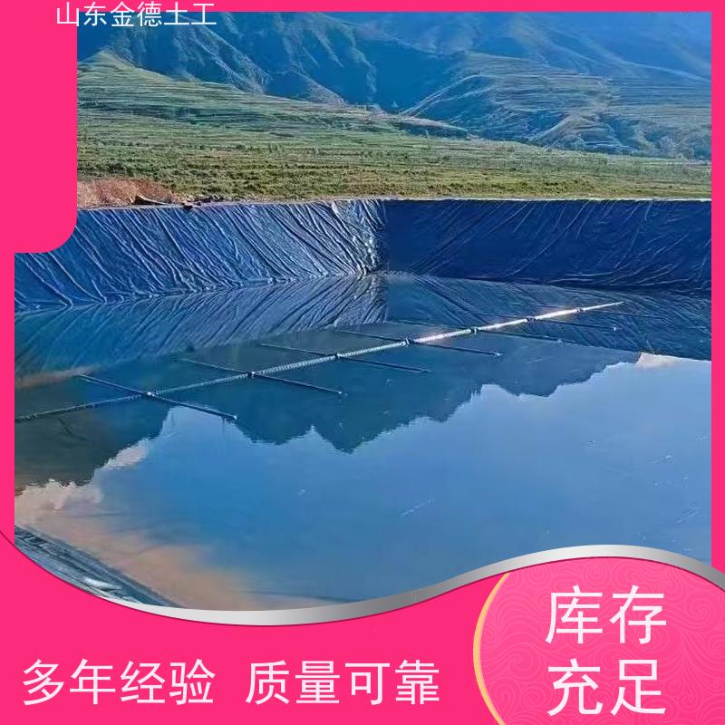 金德土工 溶解池防渗 1.0mm厚建标土工膜 延展性好 便于施工