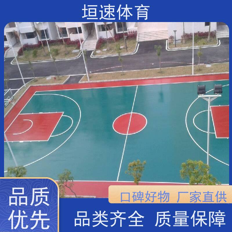 垣速 弹性pu篮球场厂家 网球场地面维修 网球场地涂料防滑耐磨