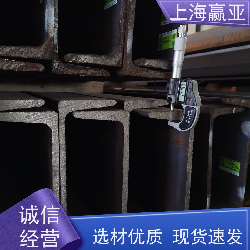 上海赢亚 日标槽钢截面尺寸 耐腐蚀耐高温 按需定制