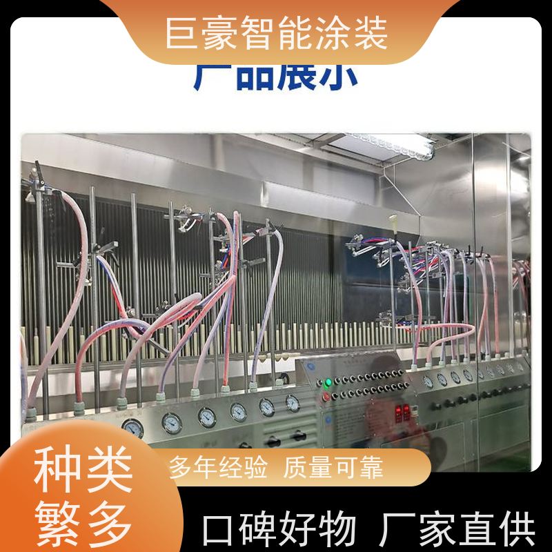 巨豪智能涂装 滑撬式输送 UV喷涂 德国进口技术 高效率