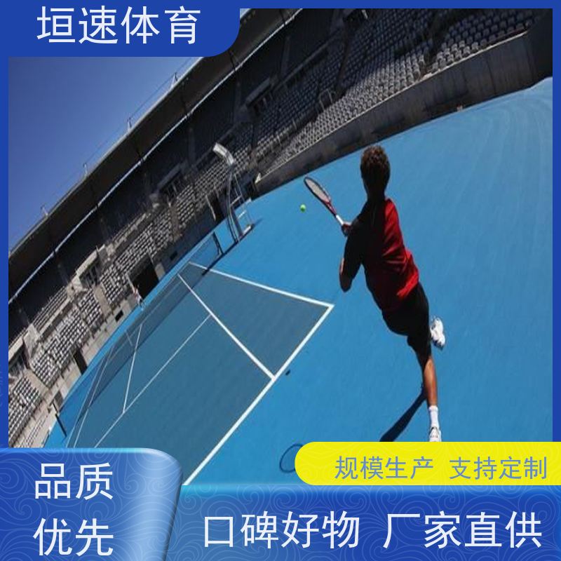 垣速 新建一片篮球场 室外网球场用漆易清洁维护 水性硅pu篮球场