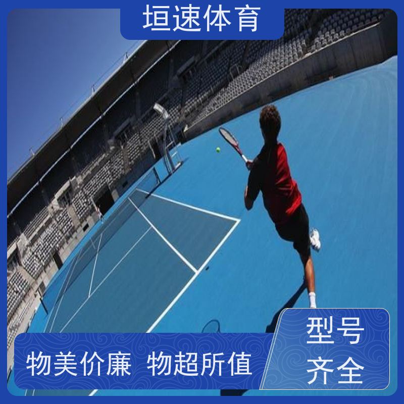 垣速 篮球场地面维修 网球场专用漆耐候性强 园区篮球场塑胶材料
