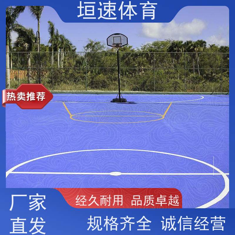 垣速 建造网球场地 网球场防滑涂料弹性适中 8mm网球场地坪材料