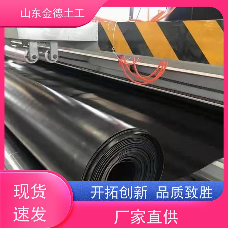 金德土工 卫生填埋场防渗 GH-1国标HDPE土工膜 耐撕裂 施工便捷