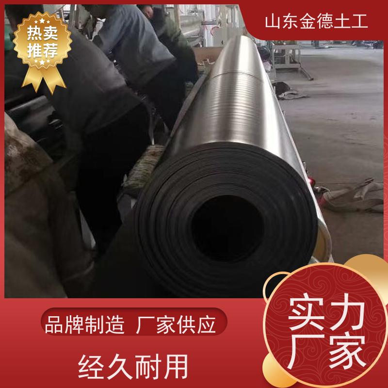 金德土工 饮用水池防渗 1.5mm厚美标HDPE膜 热老化性好