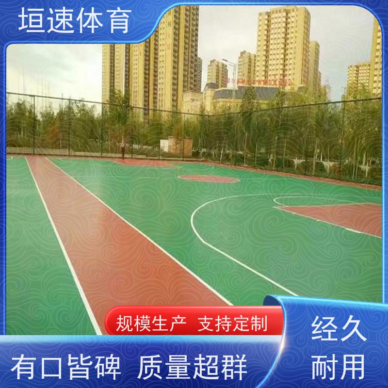 垣速 网球场旧地面翻新 网球场地涂料防滑耐磨 校园硅pu面层材料