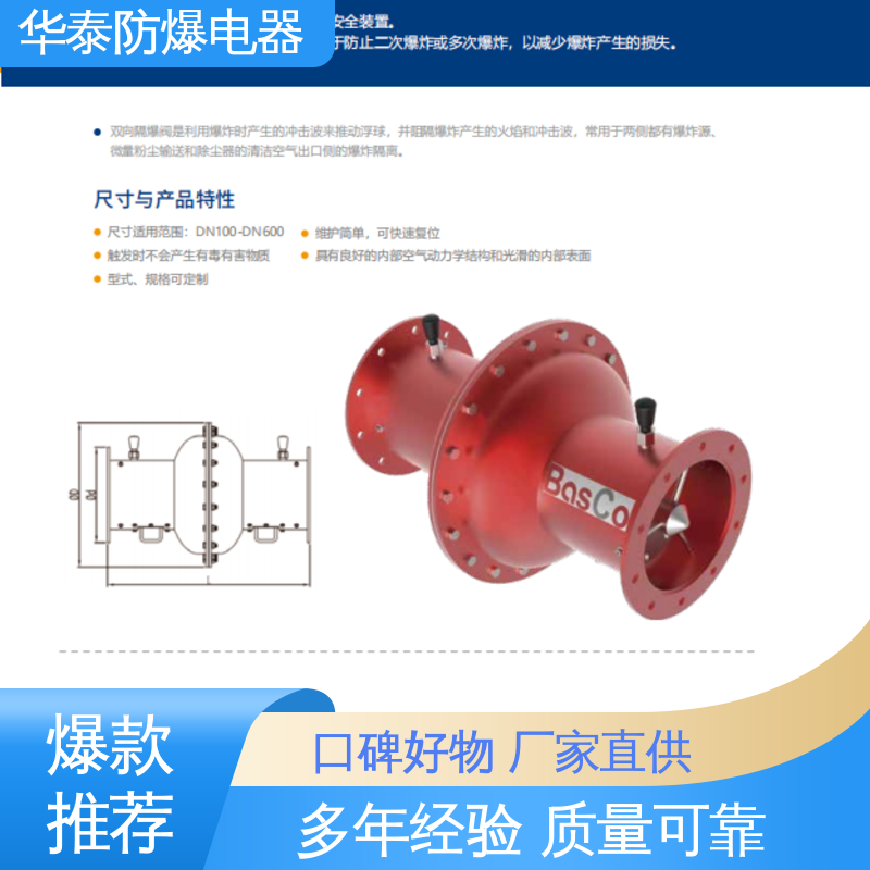 华泰电器 定制材质 爆破片 材料优选 发货迅速 网型