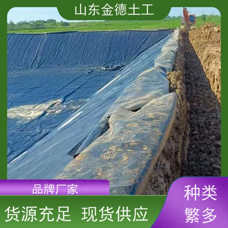 金德土工 蓄液池新料HDPE膜 防腐黑膜 便于施工