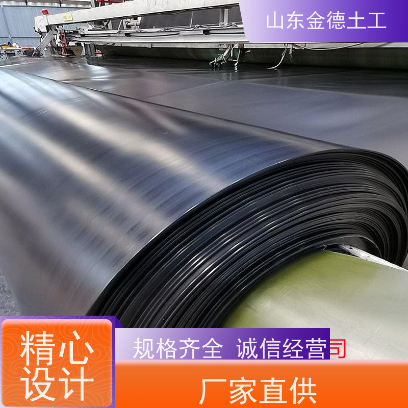 金德土工 盖泻湖防挥发 建标HDPE膜1.0mm厚 耐紫外线