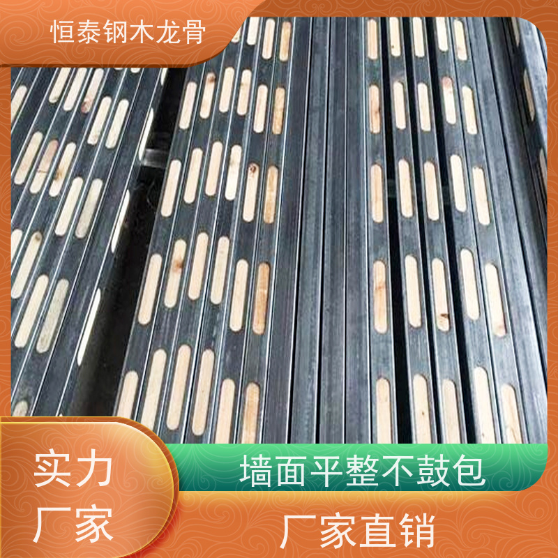 恒泰建材 可提供增值税票 阻燃防火耐腐 四面孔钢包木 高铁站建设