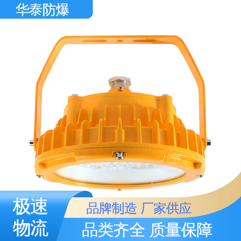 华泰防爆 高光效 CUTR 投光灯 材质精选 售后维护