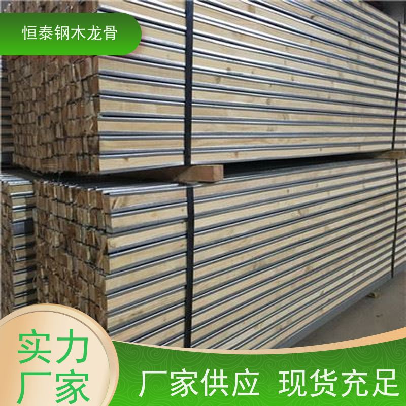 恒泰 长型孔钢木龙骨 地下室建筑 废弃率低 省工省料