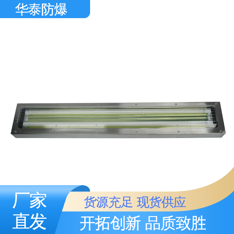 华泰防爆 投光灯 ATEX 耐腐蚀 注重服务 库存充足