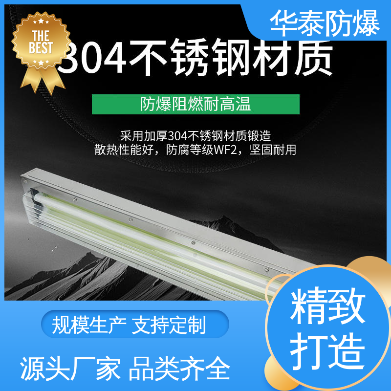  工厂 密封性好 支持定制 现货速发 证书齐全 华泰防爆