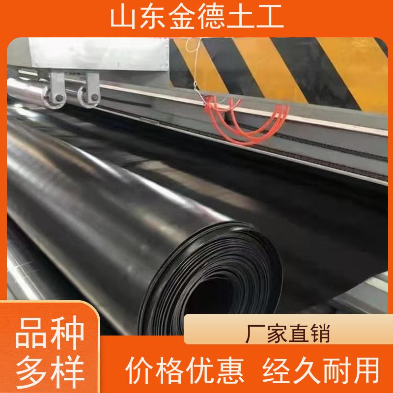 金德土工 尾矿坝HDPE膜 1.5mm厚黑膜 耐老化 抗腐蚀