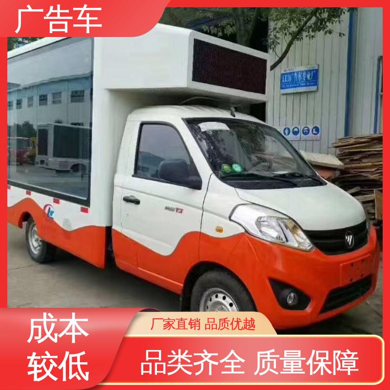 全国可上户 放映演出车 画面清晰 二手广告车 旧车置换